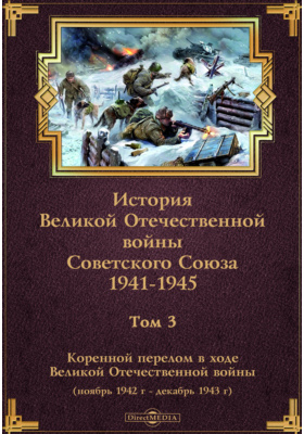 Сочинение: война 1941-1945 года на Кубани