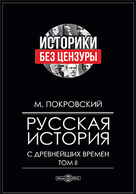Реферат: Роль личности адмирала С.О. Макарова в истории России