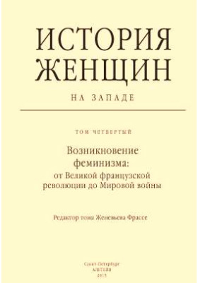 Реферат: Feminist Perspectives In A Story Of An