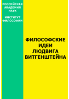 Культура философского мышления фундамент профессиональной деятельности