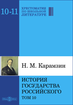 Тест история государства российского