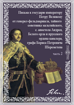 Реферат: Милорадович, Андрей Степанович