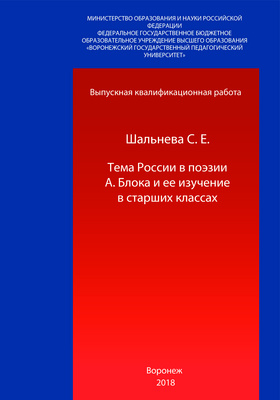 Реферат по теме Перспективы третьего сектора в России с позиции психологии личности