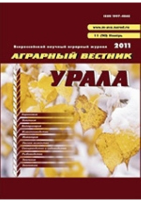 Вестник урала