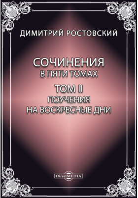 Мне в борисоглебский переулок сочинение егэ. Творения святых отцов в русском переводе. Книги про зависимость.