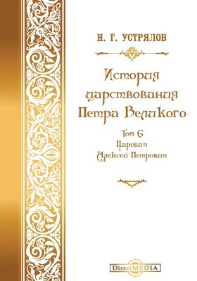 Золотая книжная полка изложение