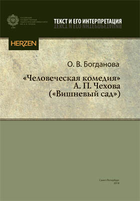 Сочинение по теме Богданова-Бельская П.