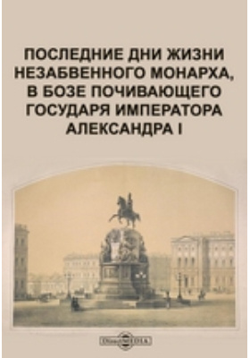 Статья: Некоторые черты религиозного быта Челябинска в XVIII — начале XIX века