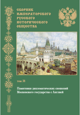 Реферат: Книжность и просвещение средневековой Москвы