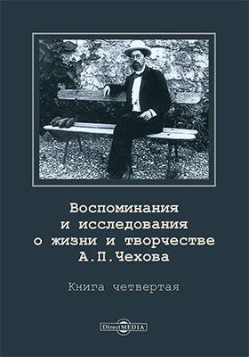 Записки исследования стол исследования