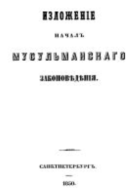 История древней церкви. Том 1 - Луи Дюшен PDF