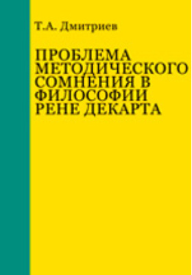 Культура философского мышления фундамент профессиональной деятельности