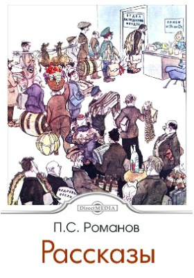 Крыжовник произведение чехова. Текст начинающийся с одной буквы. Рассказ определение 4 класс. Рассказы о книгах. Рассказы п это.