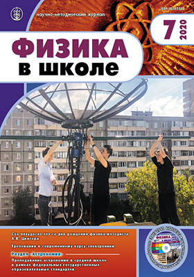 Мебель карточки для детей. Физика в школе журнал сайт. Физика в школе журнал сайт. 8 класс. Физика репетитор.