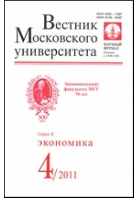 Вестник московского университета. Вестник Московского образования. Вестник МГЮА. Вестник Московского университета. Серия 8, история. 1. Вестник МЭИ.