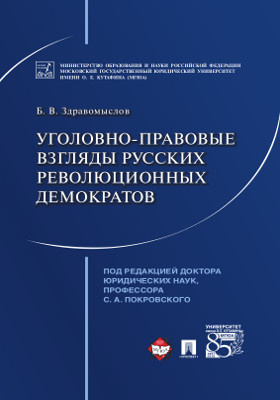 Курсовая работа по теме Нормативно-правовое регулирование необходимой обороны в российском и зарубежном уголовном законодательстве