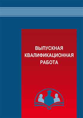 Деятельность органов государственной власти и некоммерческих организаций по поддержке школьного волонтерства в Свердловской области: студенческая научная работа