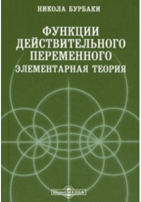 Контрольная работа по теме Введение в исследование и дифференциальное исчисление функции одного переменного