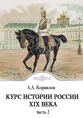 Реферат: Архивное дело в России в X- XVIII веках