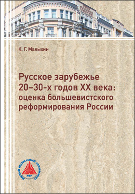 Русское литературное зарубежье 1920 1990 х годов три волны эмиграции презентация