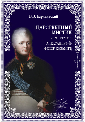 Реферат: Матвеев, Фёдор Михайлович