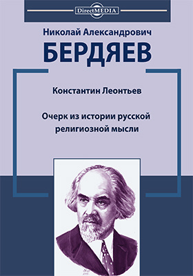 Сочинение: Чернышевский н. г. - Развитие общественной мысли в литературе 19 века
