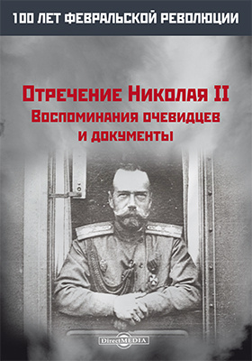 Реферат: Русско-Турецкая война 1877-78 гг. В отечественной литературе XIX века (В.В.Верещагин, И.Л.Леонтьев-Щеглов, В.А.Тихонов)