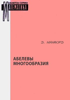 Контрольная работа по теме Аффинные и проективные многообразия