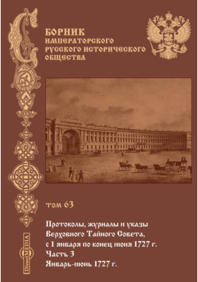 Реферат: Русское общество и античность в допетровское время XI - XVII в.