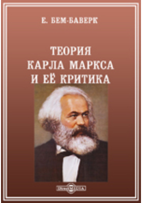 Курсовая работа: Жизнь и научное творчество классиков социологии на примере К. Маркса