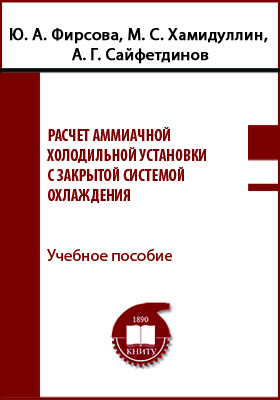 Утверждены ФНП Правила безопасности аммиачных холодильных установок и систем - МТК Эксперт