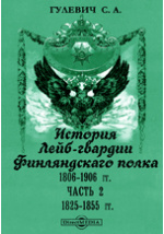 Знак 6 гренадерский таврический полк 1756 1906