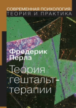 Пустой стул в гештальт терапии