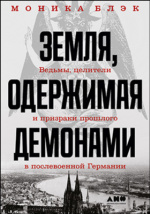 Магия предметов для здоровья, богатства и благополучия - Соколова Антонина :: Режим чтения