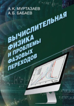 Физика Электронные Книги В ЭБС Университетская Библиотека Онлайн.