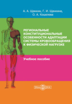 Денис Шаповалов — Андрей Рублёв трансляция матча 1/16 финала US Open