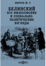 Сочинение по теме Общественно-политические и философские взгляды А. И. Герцена