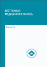 Уход за больным с сердечно-сосудистыми заболеваниями