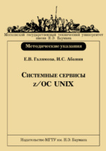 Учебное пособие: Методические указания по выполнению курсового проекта (работы) по курсу «Новые технологии в эис» Учебное пособие: Методические указания по выполнению курсового проекта (работы) по курсу «Новые технологии в эис»