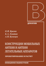 Лагутин кузнецов расчет оснований и фундаментов