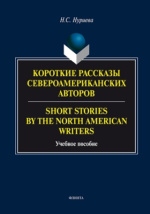  Пособие по теме American Literature books summary 