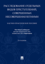 ПРОФЕССИОНАЛ, издательство, ООО