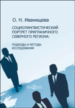 23 - Российское Общество интеллектуальной истории