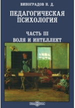 Виноградов Иванович - Книга Сексуальных Откровений читать онлайн