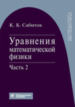 Учебники. Естественные И Точные Науки Электронные Книги В ЭБС.