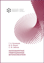 Сборник типовых технологических нормативов трудоемкости проектирования автомобильных дорог. Книга 1