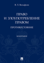 Право Российской Федерации электронные книги в ЭБС Университетская  Библиотека Онлайн.