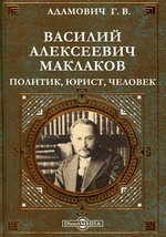 Доклад по теме Адамович Г.В.