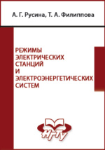 Фатеев Е.М. Как сделать самому ветроэлектрический агрегат