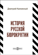 Реферат: Сергей Петрович Хозаров и Мари Ступицына